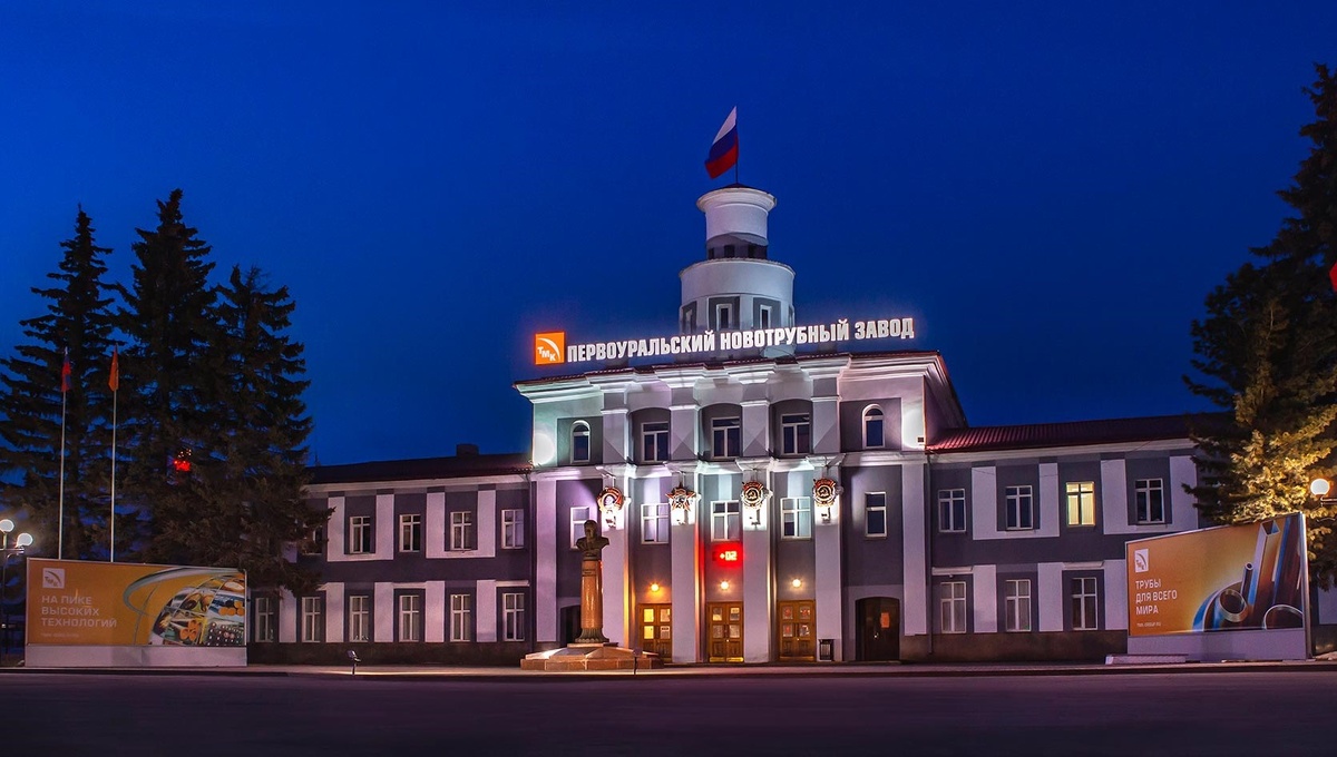 Первоуральский новотрубный завод